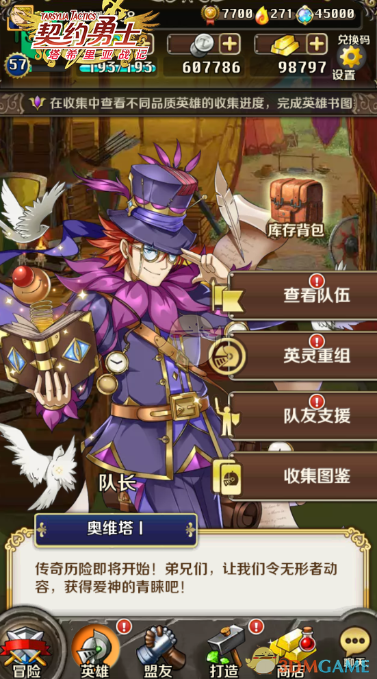 路飞吃的是尼卡果实，那么谁吃了橡胶果实？