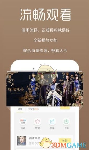 第一场部长通道