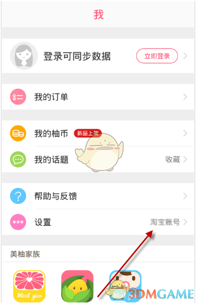 国米结束苏宁时代