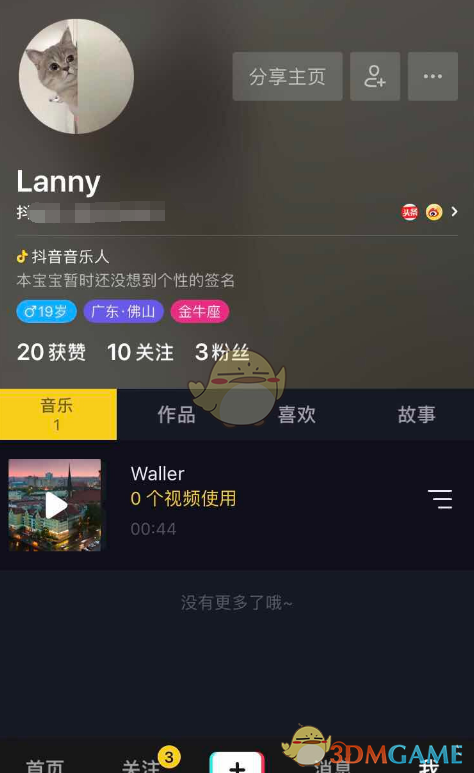 家长会上的逆子们